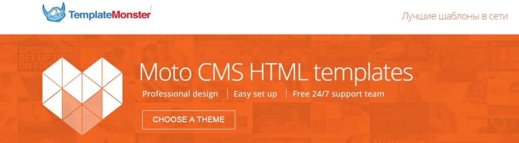 Moto cms html
