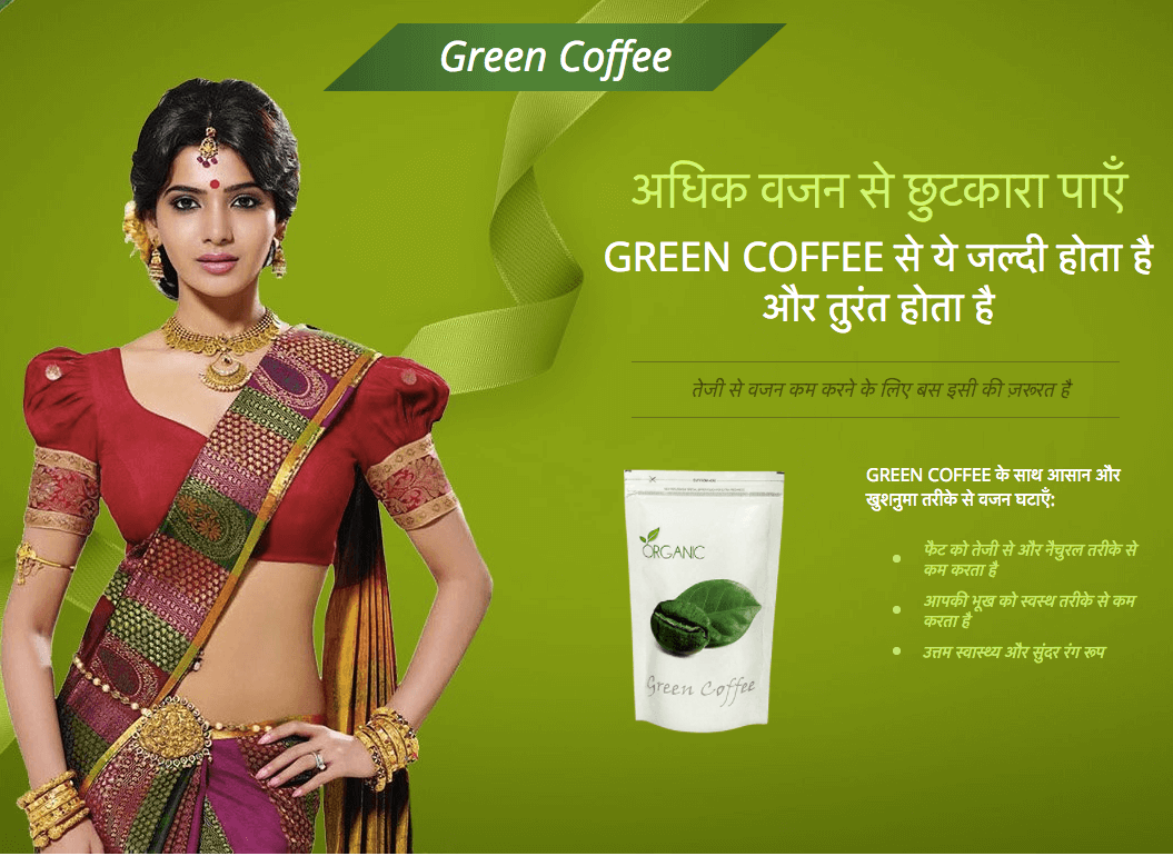 Green Coffee Hindi COD